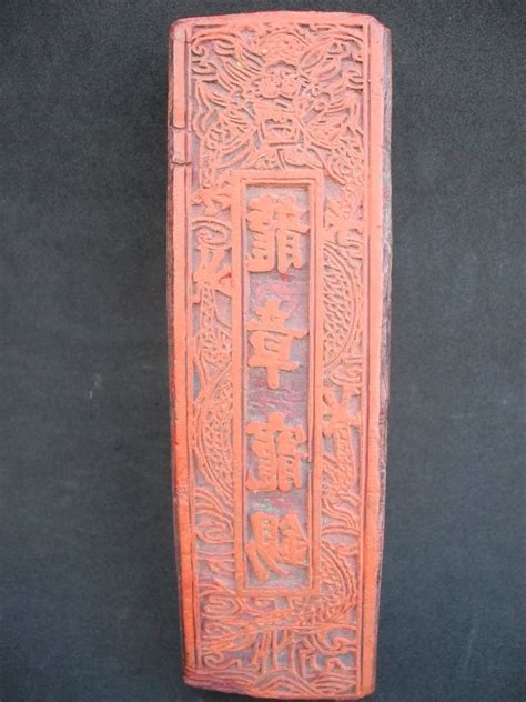 中國 清時代 龍紋木彫版 龍章寵錫在銘 金花羅漢魚價格